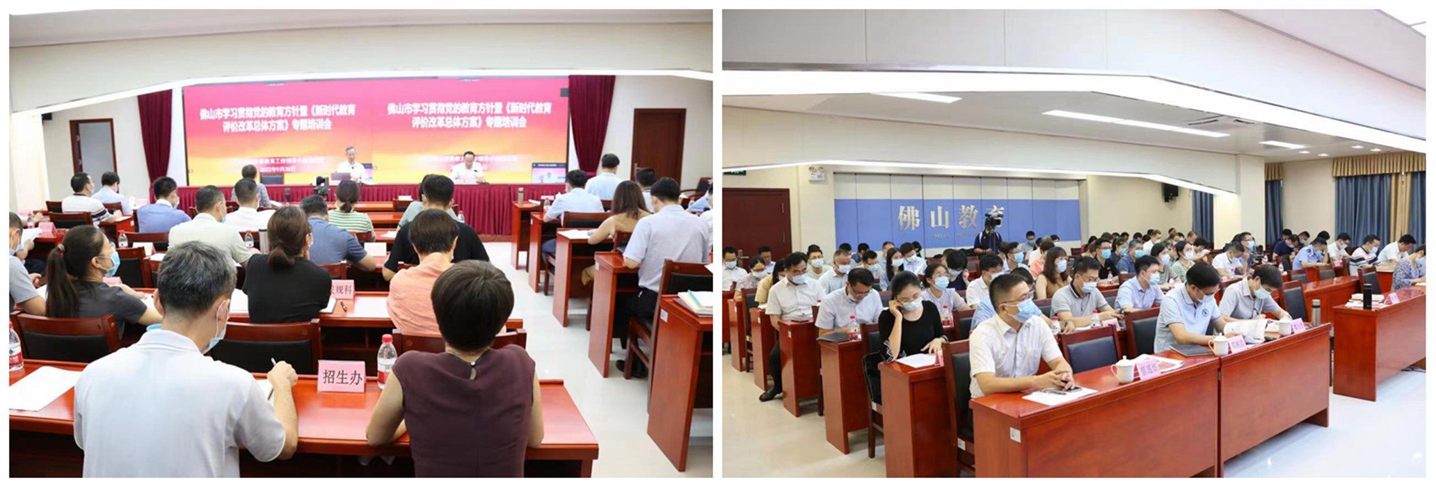 专题培训会主会场.jpg