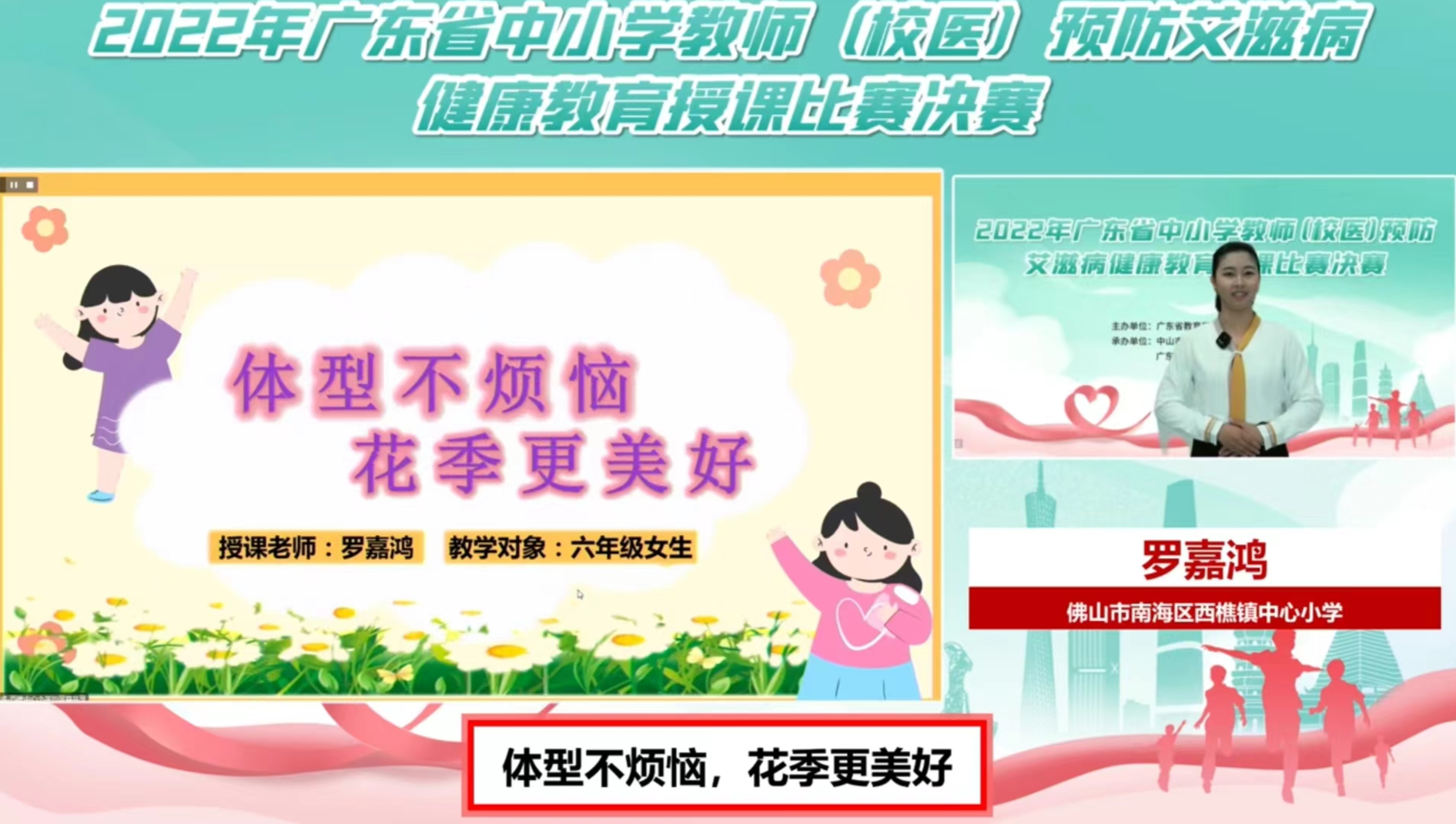 1.南海区西樵镇中心小学罗嘉鸿参加省决赛.jpg
