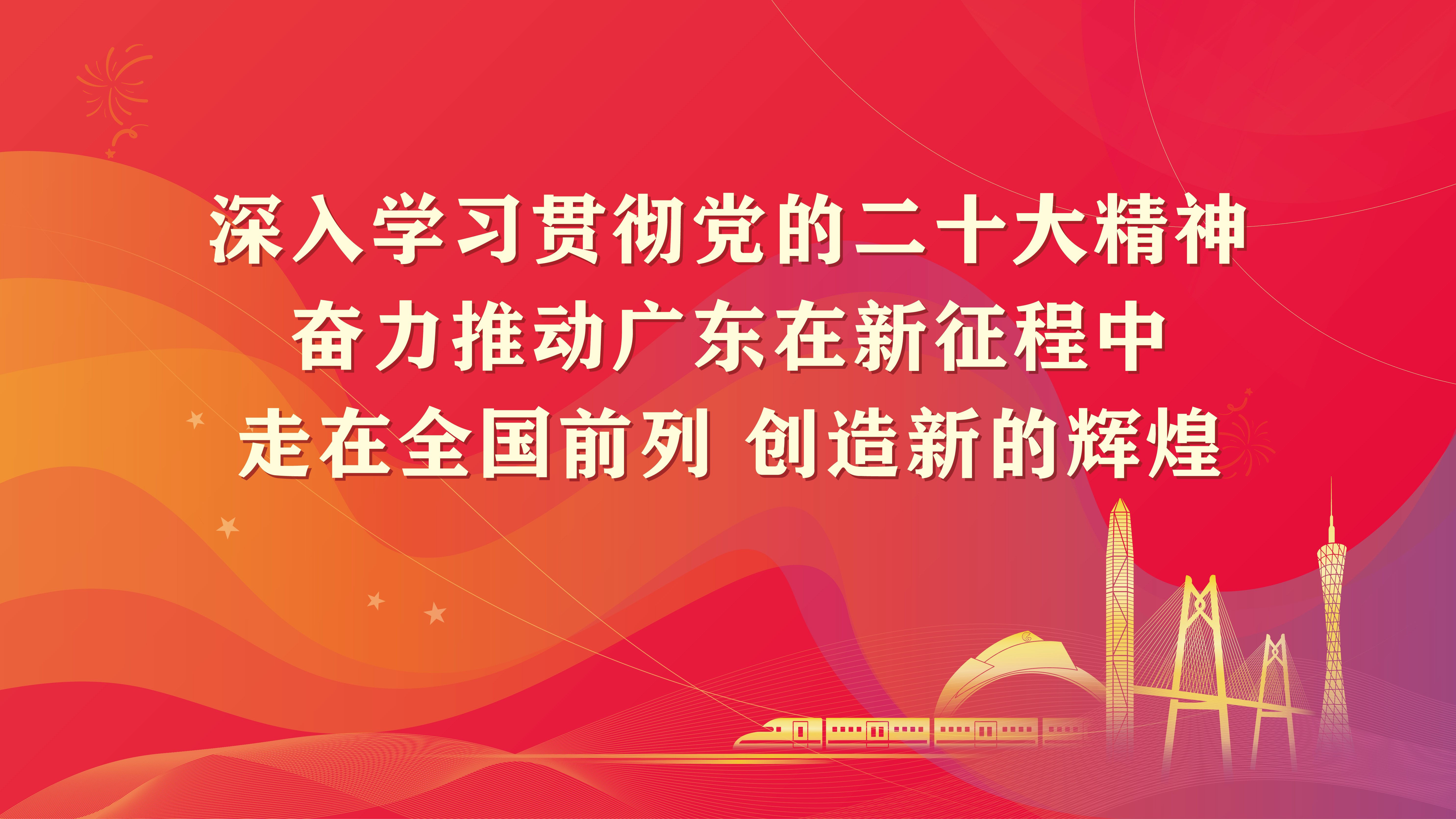 深入学习贯彻党的二十大精神
