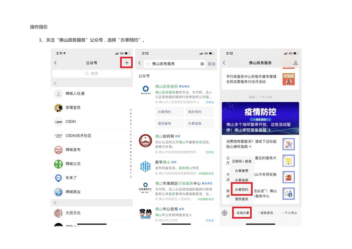 预约流程_1.jpg