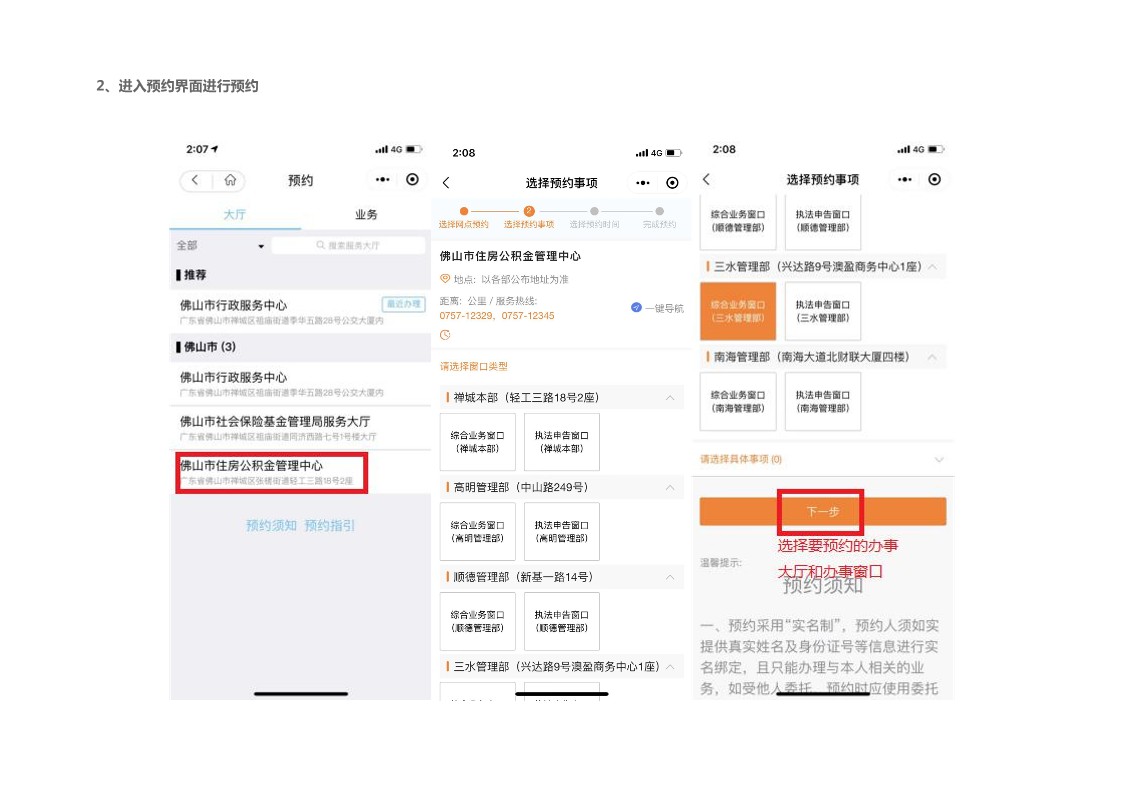 预约流程_2.jpg