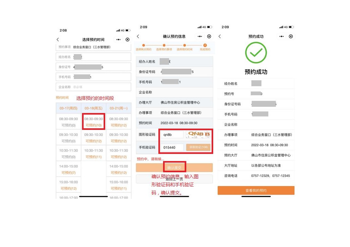 预约流程_3.jpg