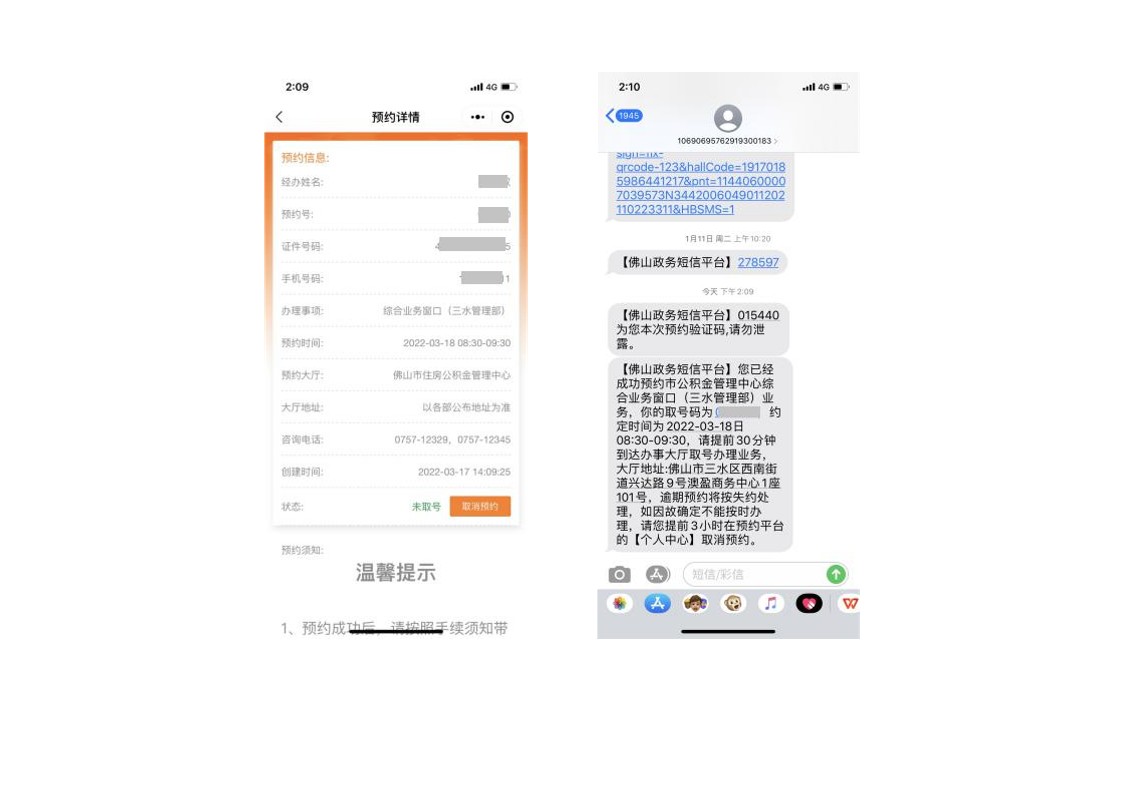 预约流程_4.jpg