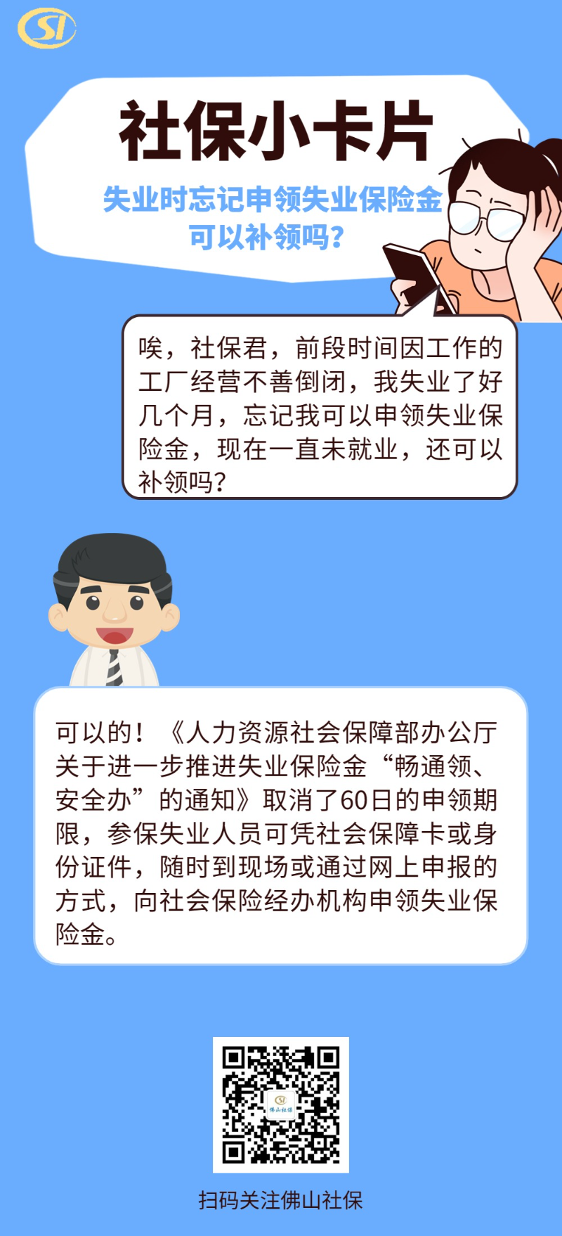 新媒体运营工作日常职场长图条漫 (2).jpg