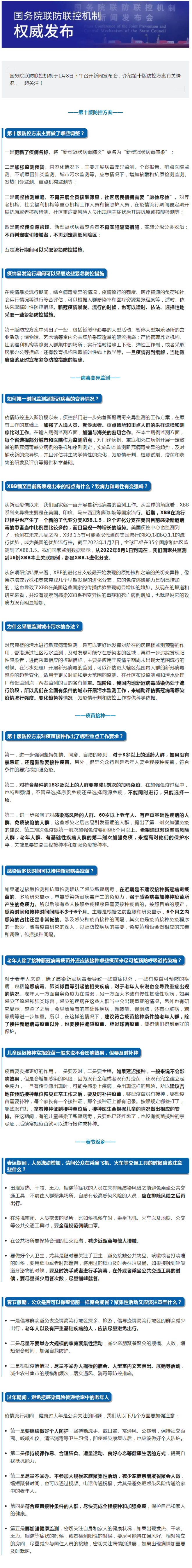 QQ截图20230109095735.png
