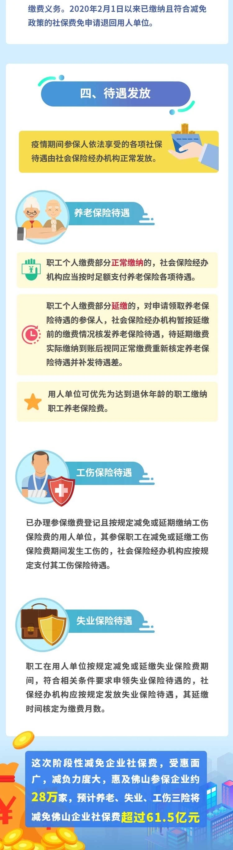 微信图片_20200312095213.jpg