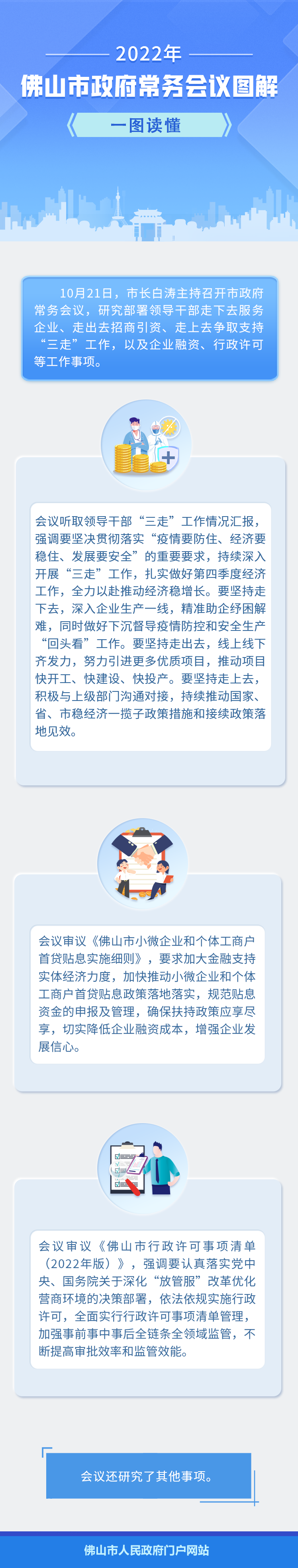 微信图片_20221026110941.png