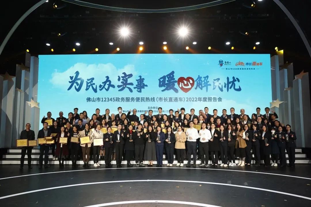 为民办实事  暖心解民忧——365怎么查看投注记录_365bet娱乐注册_365bet不能注册12345政务服务便民热线（市长直通车）2022年度报告会举办