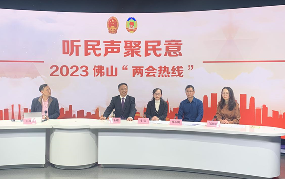 代表委员“上线”2023佛山“两会热线”，话题涉及你所关注的医疗、教育、就业、停车
