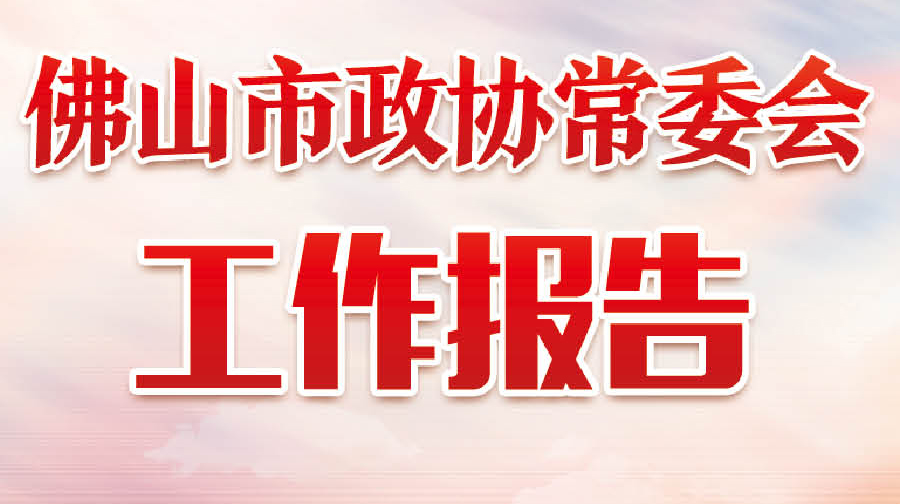 365怎么查看投注记录_365bet娱乐注册_365bet不能注册政协常委会工作报告